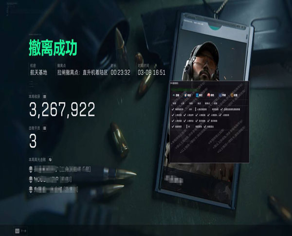 三角洲天神辅助效果透视自瞄效果